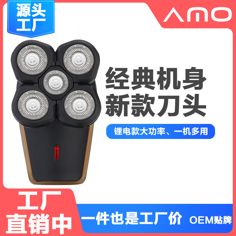 厂家 剃光头神器剃须刀电动充电理发器家用五刀头理发剪电推剪