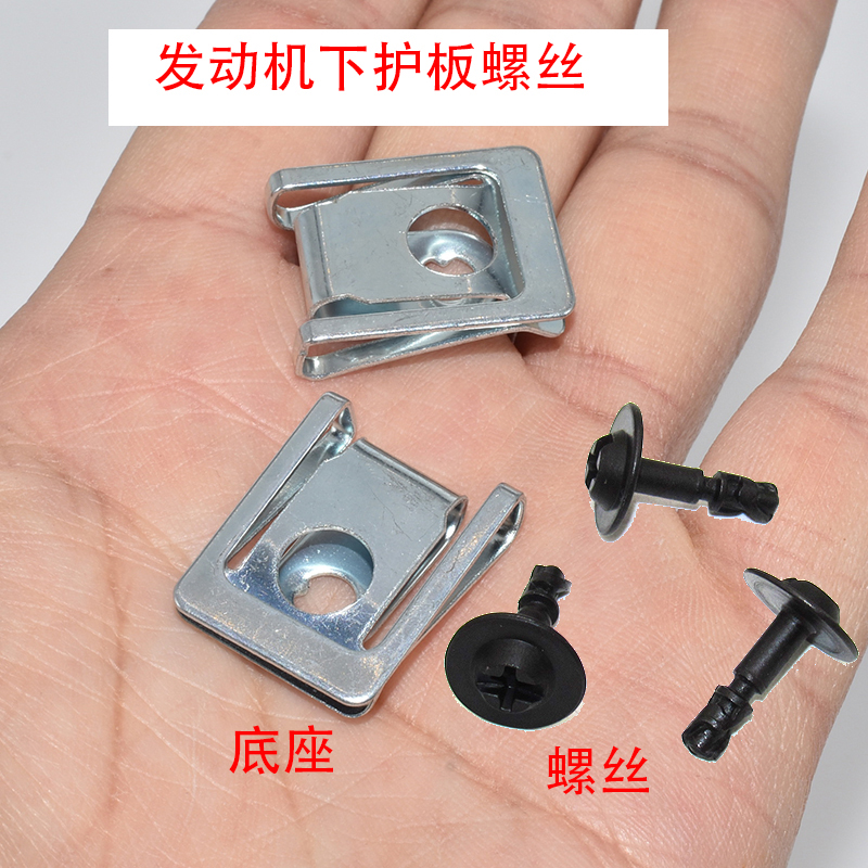 奥迪A4LA6LA5Q5Q7A8发动机下护