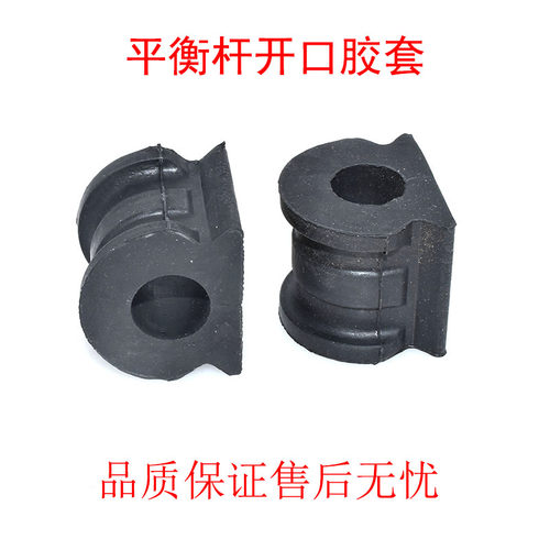 斯柯达前平衡杆开口胶皮套