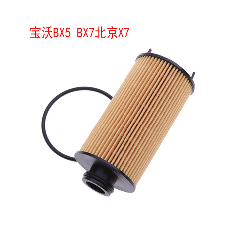 适配宝沃BX5 BX7 BJ40PLUS 萨瓦纳 拓陆者 机油滤芯2.0T