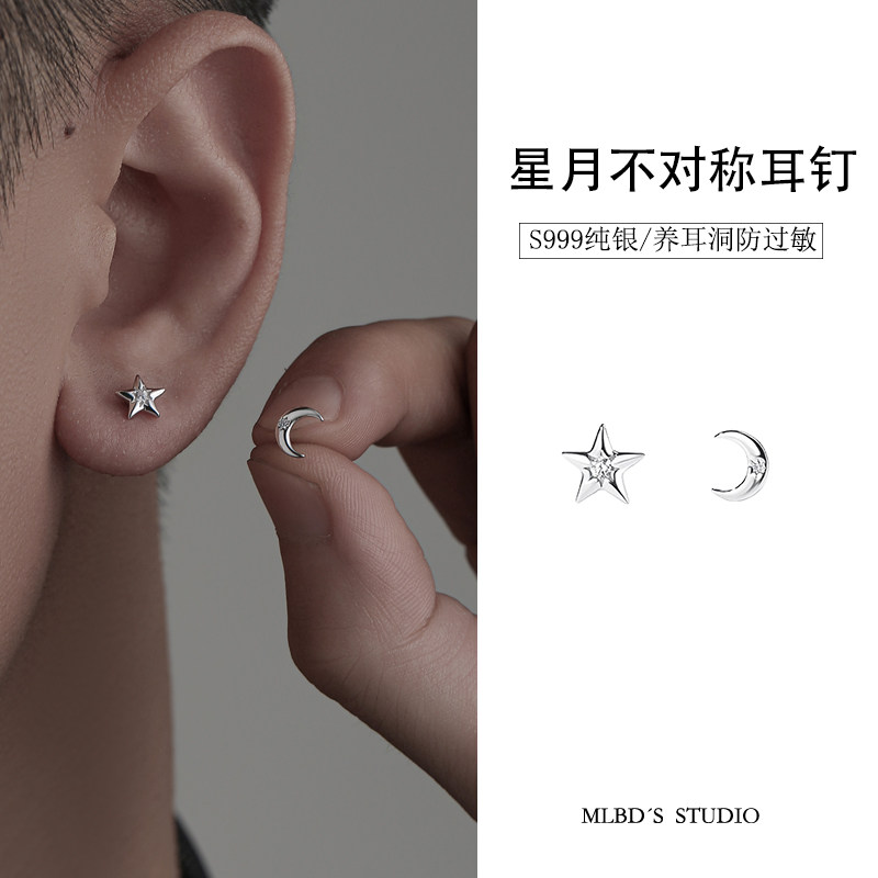 S999银不对称星月耳钉男女2025简约气质防过敏耳骨钉精致银饰耳饰,饰品/流行首饰/时尚饰品新,耳钉,淘宝优惠券,粉丝福利购,淘宝优惠卷