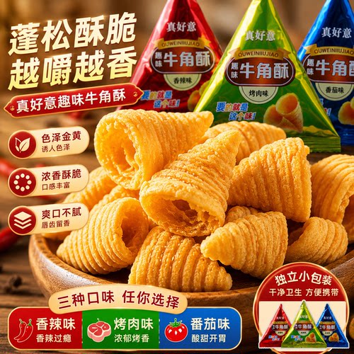 尖角脆妙脆角虎牙脆香辣牛角酥
