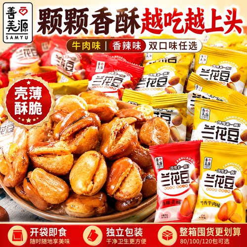 香酥兰花豆善美源散装蚕豆