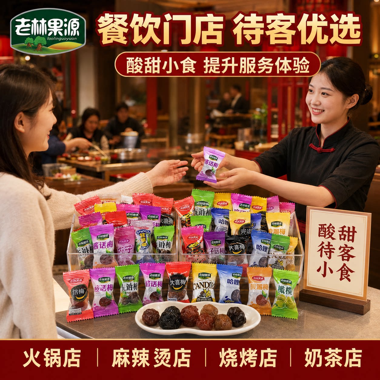 混合蜜饯果干话梅酸甜肉零食年货