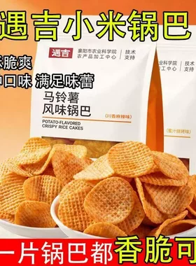 遇吉马铃薯风味锅巴108g蜜汁麻辣