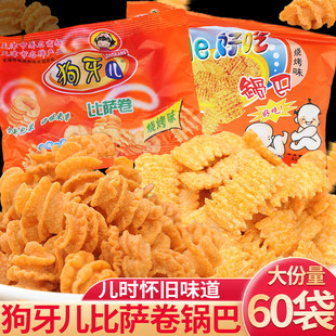 狗牙儿比萨卷宿舍90后五毛钱解馋水煮鱼味小零食休闲小吃麻辣食品