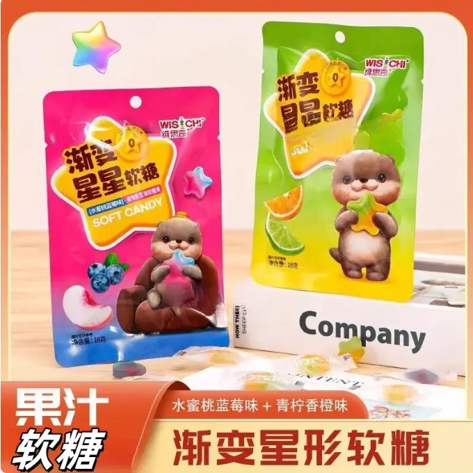 星星软糖许愿渐变网红高颜值少女心休闲水果味办公室解馋小零食