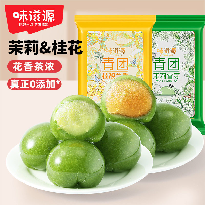 味滋源青团糯米糍粑传统小吃图片
