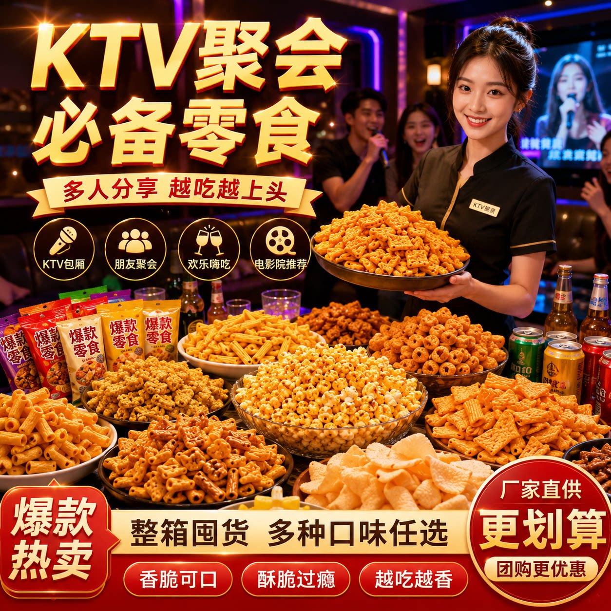 十斤散装火锅店锅巴小零食爆款