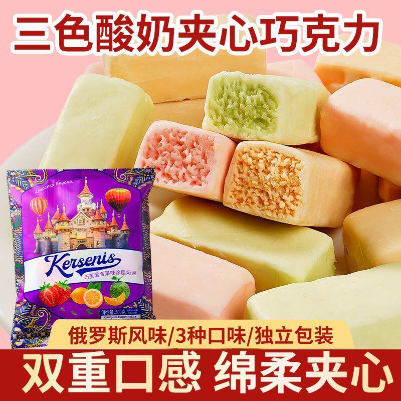 俄罗斯风味三色酸奶夹心