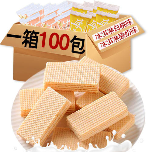 网红豆乳味威化饼干早餐夹心