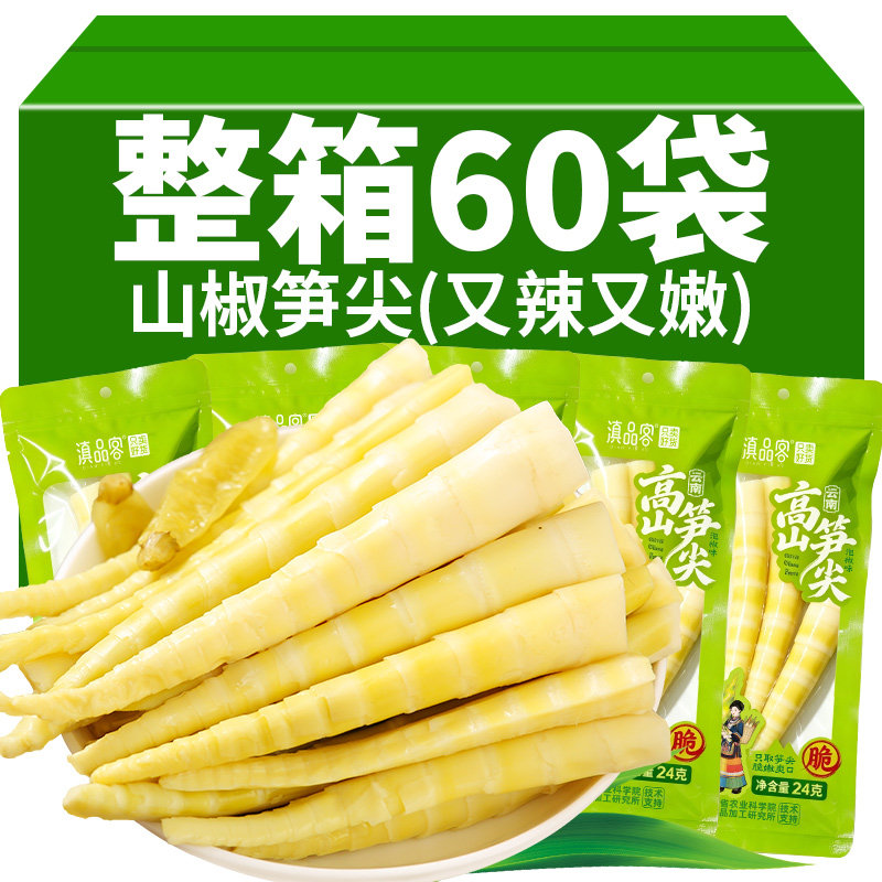 泡椒笋尖小包装即食山椒脆竹笋片图片