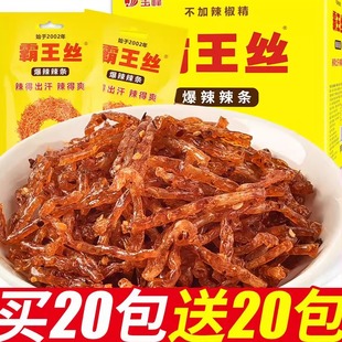 玉峰霸王丝90后回忆儿时经典青豆辣味解困小零食网红死神辣条正版