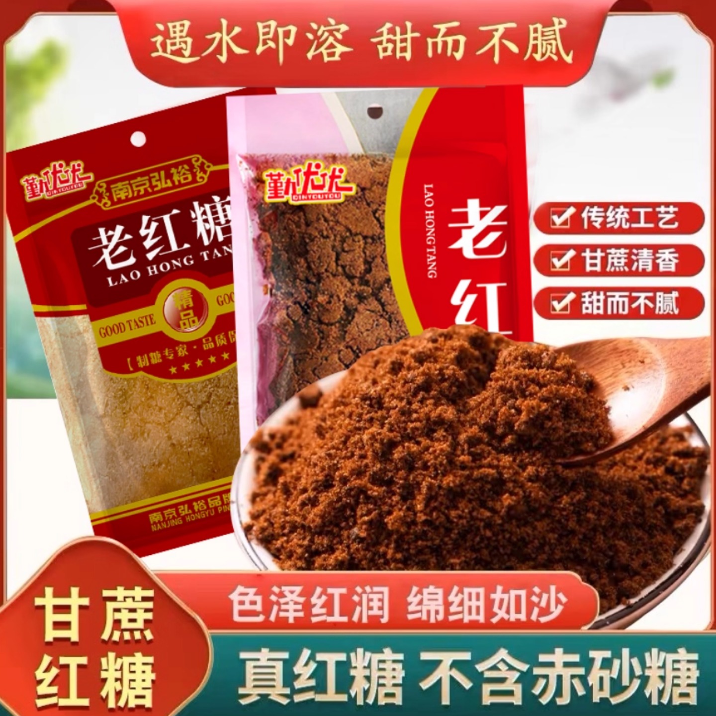 勤优优老红糖原味无添加