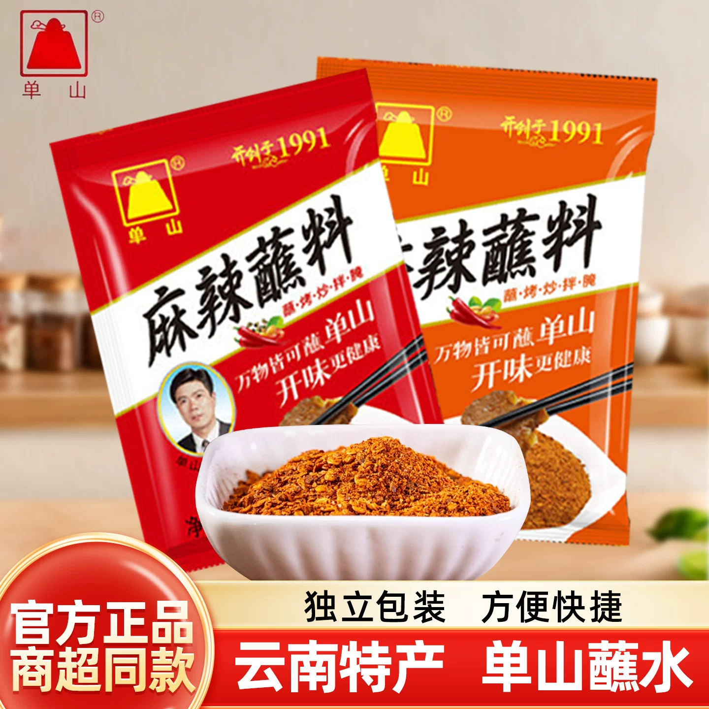 单山蘸水香辣蘸料300g辣椒面粉