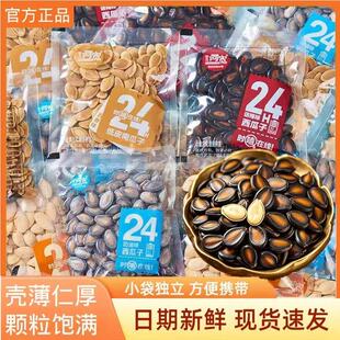 管氏阿宽西瓜子话梅味零食学生追剧宿舍独立小包装休闲炒货奶油味