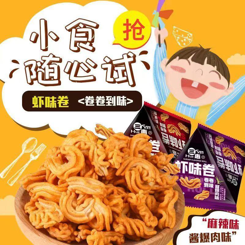 网红八爪烧虾味卷香酥脆休闲怀旧零食小吃锅巴独立包装尖角脆小吃,零食/坚果/特产,膨化食品,淘宝优惠券,粉丝福利购,淘宝优惠卷