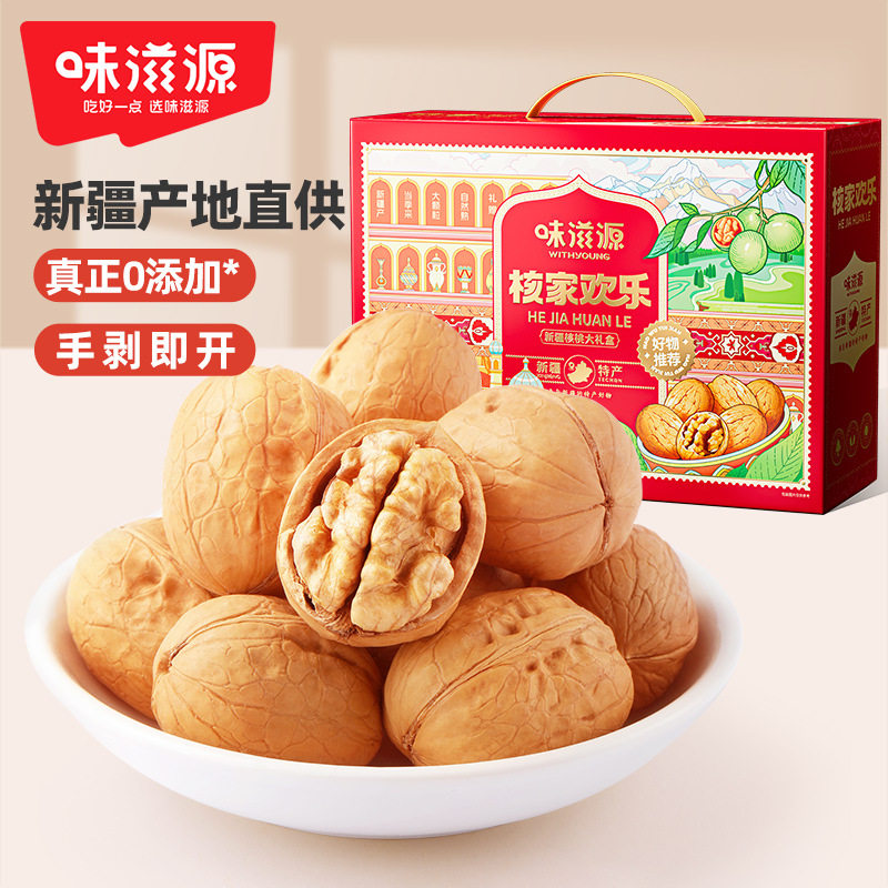 味滋源新疆核桃1000g礼盒箱装