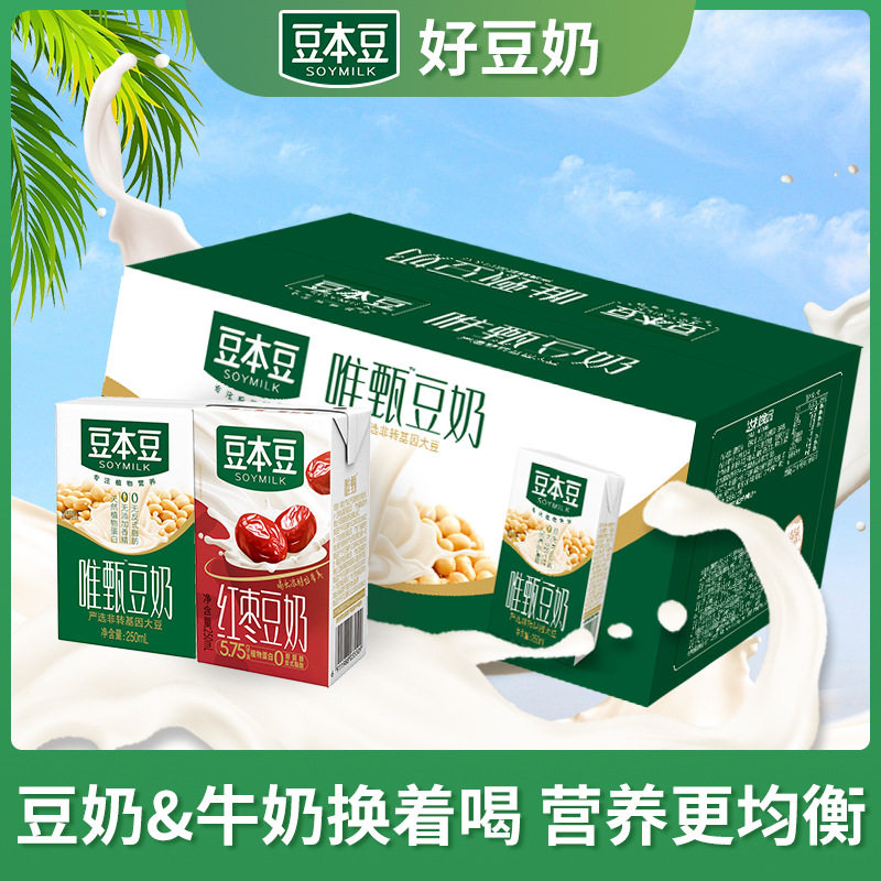 豆本豆唯甄豆奶原味植物蛋白饮料