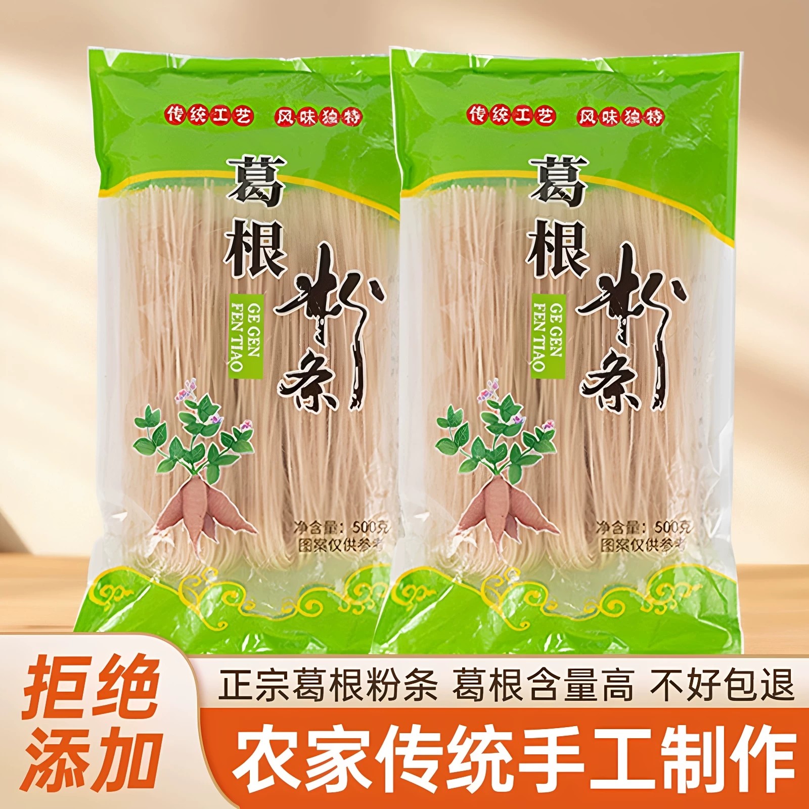 葛根粉条5斤无胶火锅麻辣烫粉丝