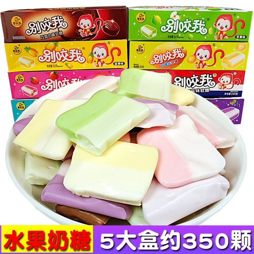 软糖牛奶糖果！散装休闲小零食！