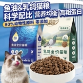 试吃 0元 猫咪鲜猫粮老幼猫美毛性价比高10斤实惠装 全阶猫粮推荐