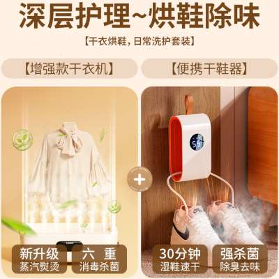 新款烘干机家用烘l衣服小型干衣机便携宿式迷你速衣便携舍干物折