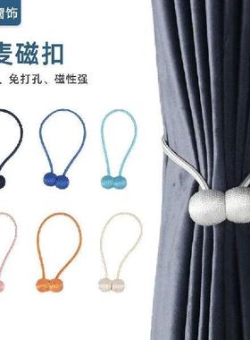 Magnetic Ball Curtain Tiebacks Tie Rope Accessory Rods