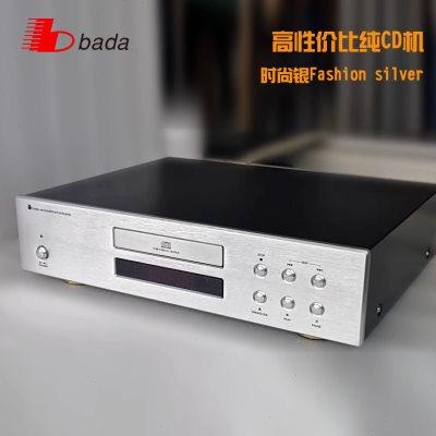 八达 HD-18 纯cd播放机胆输出发烧音乐HiFi高保真家用音源转盘