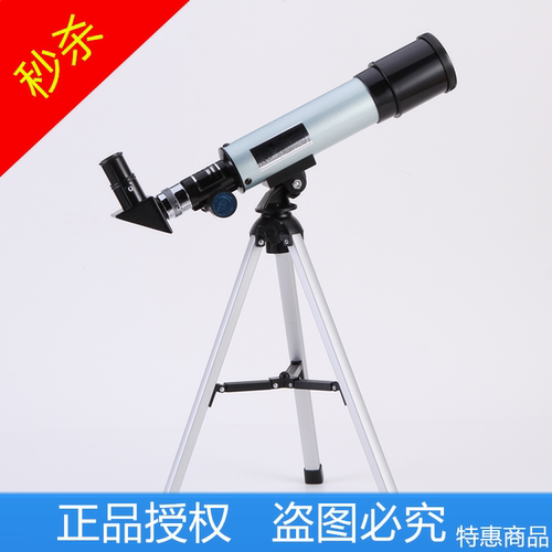 单筒观星望远镜价格 单筒观星望远镜图片 星期三