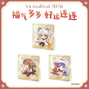 【预售】VirtuaReal 2026 福气多多 好运连连 系列 流麻摆件