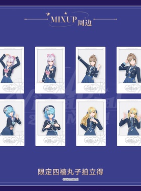 【现货】VirtuaReal 2025年 mix up!!-拍立得 四禧丸子