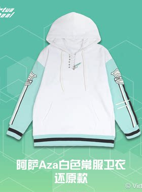 VirtuaReal卫衣阿萨
