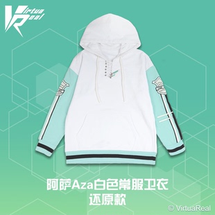 【现货】VirtuaReal阿萨Aza白色常服卫衣还原款