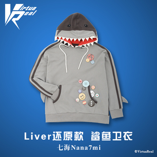 【现货】第三批VirtuaReal七海Nana7mi还原款鲨鱼卫衣