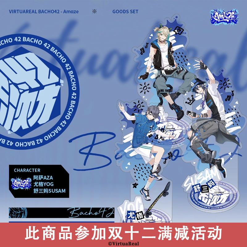 【现货】VirtuaReal 42无次方-Amαze 立牌 阿萨尤格舒三妈