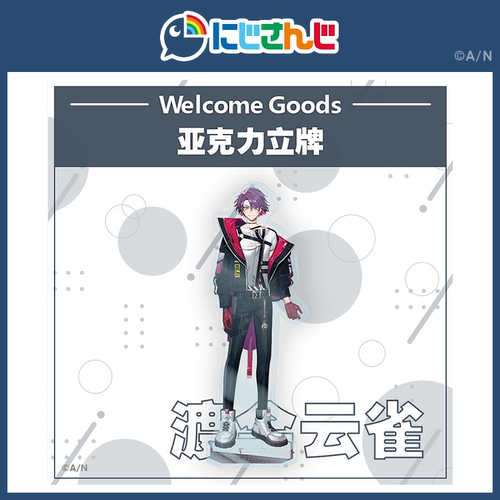 预售亚克力立牌NIJISANJI