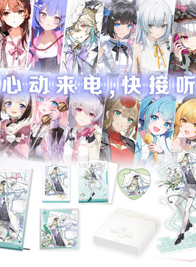 【预售】VirtuaReal 2026 心动感应 告白礼盒