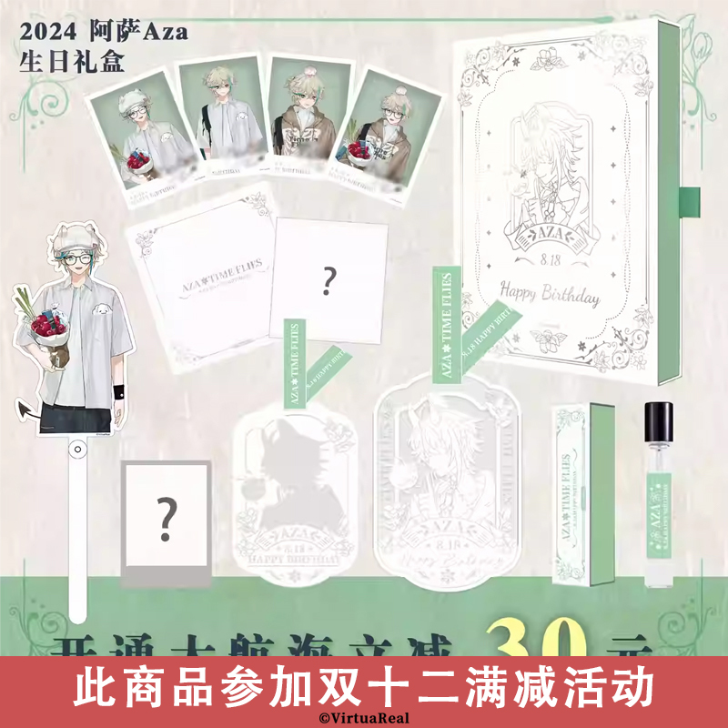 【现货】VirtuaReal 2024 阿萨Aza生日系列周边 生日套装