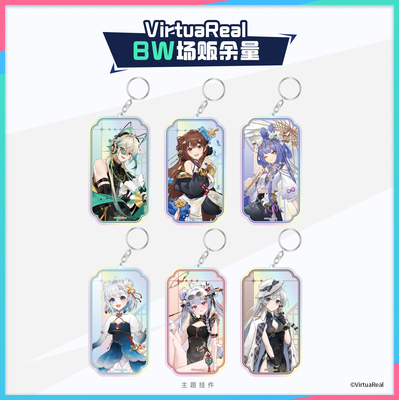 【现货】VirtuaReal 2024 BW挂件