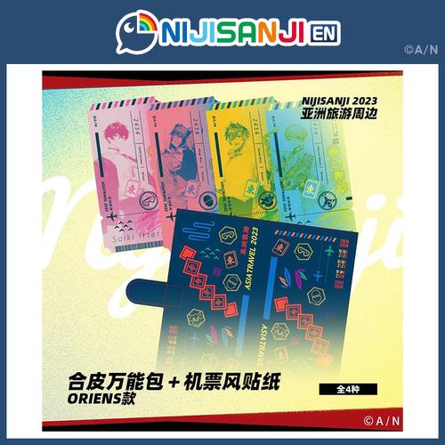 NIJISANJIOriens款万能包