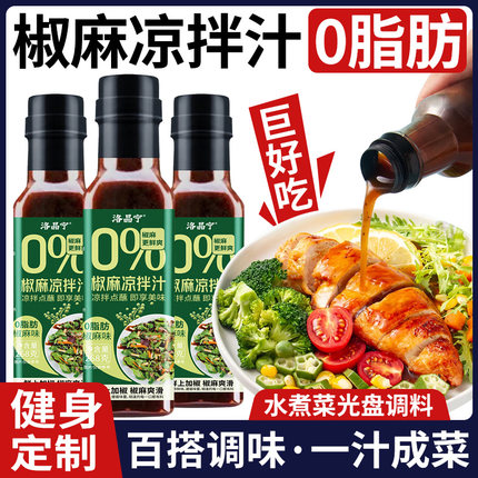 0脂椒麻凉拌汁万酸辣能麻辣水煮菜减轻食肥沙拉酱调料官方旗舰店
