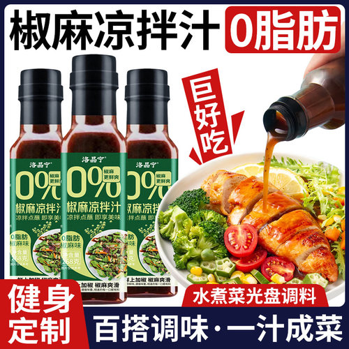 【0脂肪】椒麻凉拌汁官方旗舰店