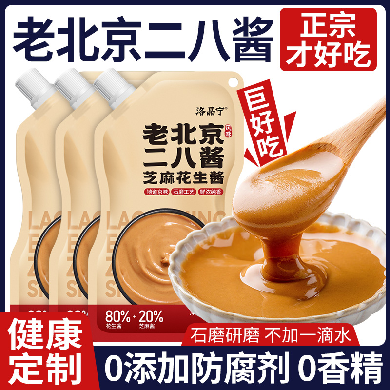 二八酱老北京风味【0添加剂】