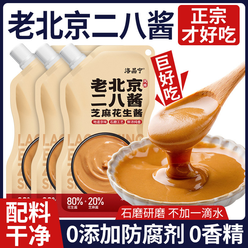 二八酱老北京风味【0添加剂】