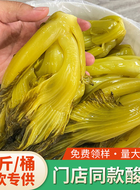 做酸菜鱼的小叶酸菜广东菜整颗腌制老坛酸菜鱼商用官方旗舰店