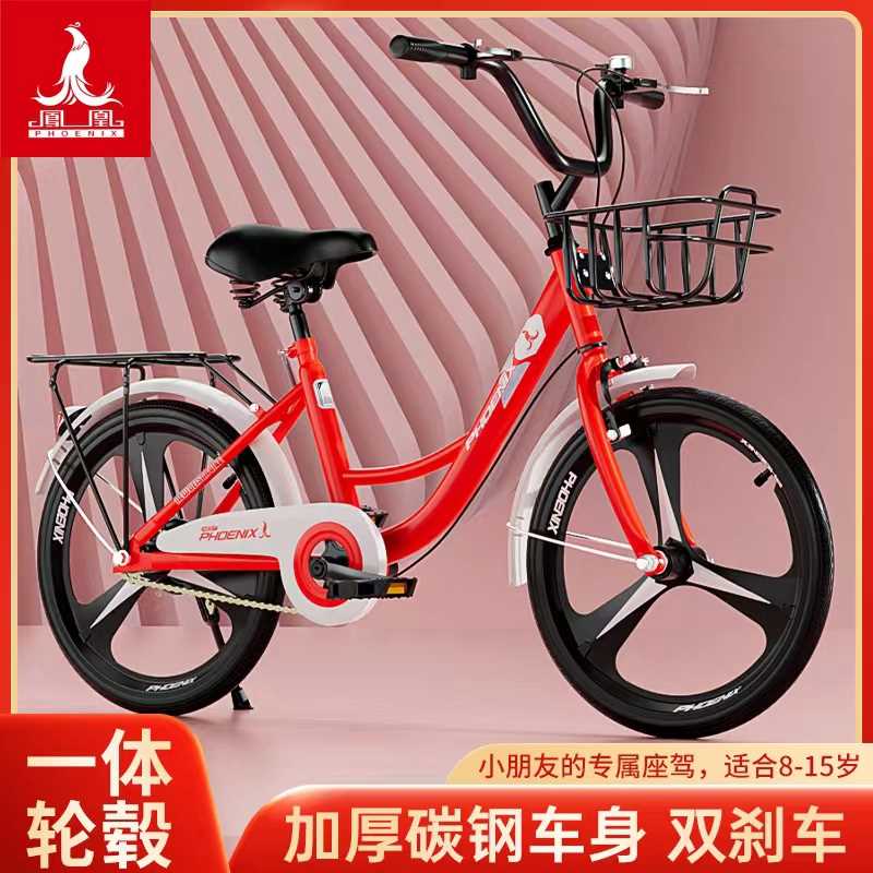 凤凰儿童自行车6-8-10-12-15岁中大童小学生20寸单车女孩轻脚踏车