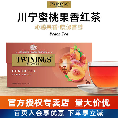 川宁水蜜桃果香红茶25片盒装