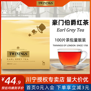 川宁豪门伯爵100片EarlGrey酒店餐饮烘焙进口袋泡红茶包临期可选