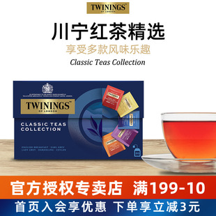 川宁TWININGS红茶精选仕女伯爵茶英式 早餐大吉岭锡兰茶叶运损可选